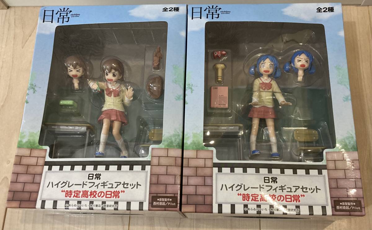 日常 ハイグレードフィギュアセット 時定高校の日常 セット まとめ
