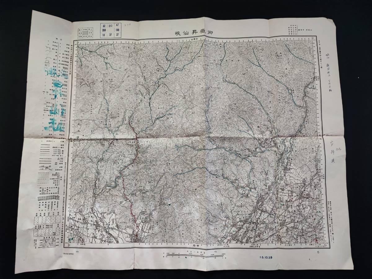 古地図【戦前/昭和7年・山梨県「鹽山(塩山)」「御嶽・昇仙峡」「金峰山」「鰍沢」「谷村（南都留郡）」(5万分の1)地図】5枚_画像3