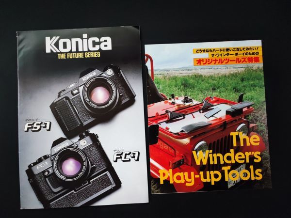 [ single-lens / compact camera * accessory * other ] catalog *14 point *Konica/NOBLEX/KYOCERA/MIRAX/TEXER/National/Voigtlander/