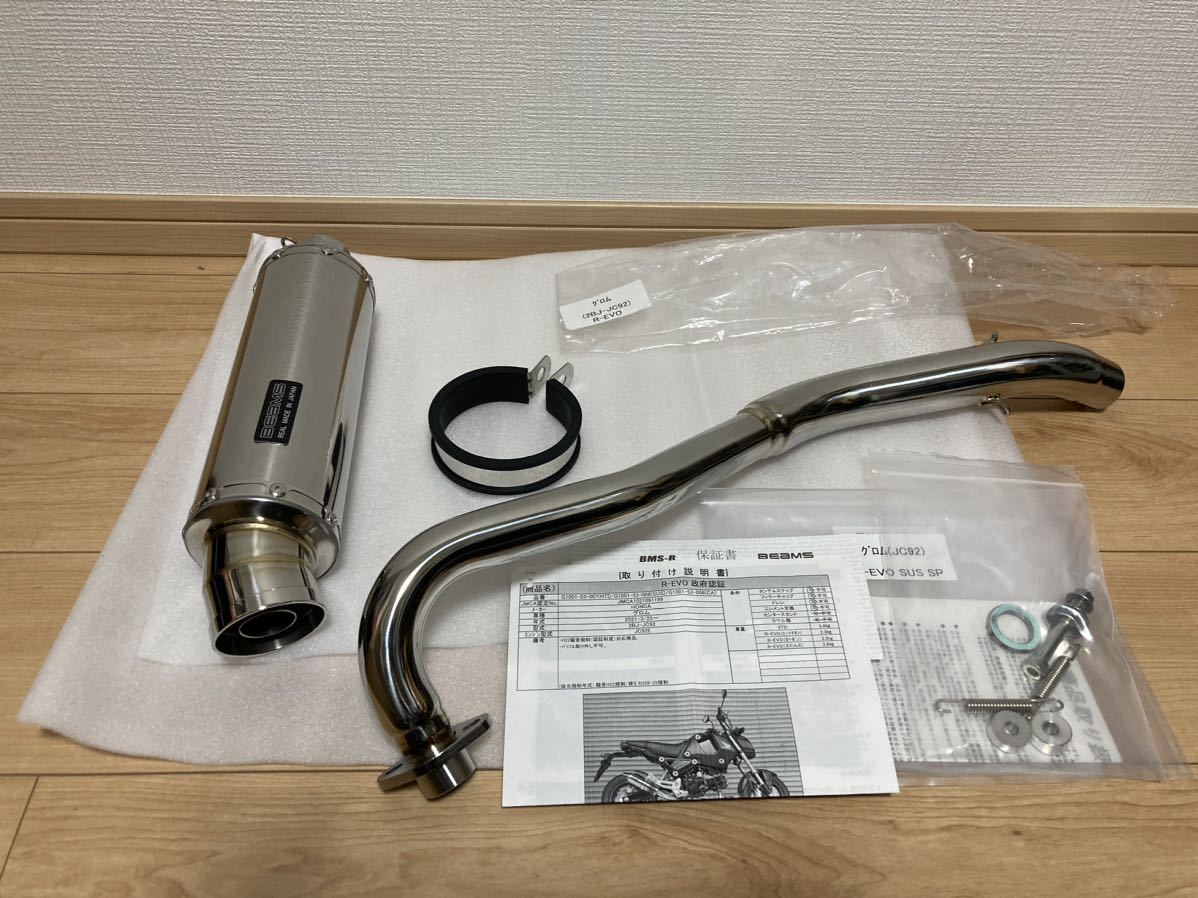 Yahoo!オークション - 値下げ取り付けのみ☆グロム JC92☆フルエキ