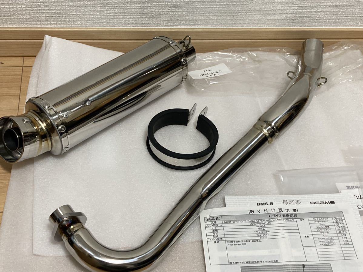値下げ取り付けのみ☆グロム JC92☆フルエキマフラー BEAMS ビームス R