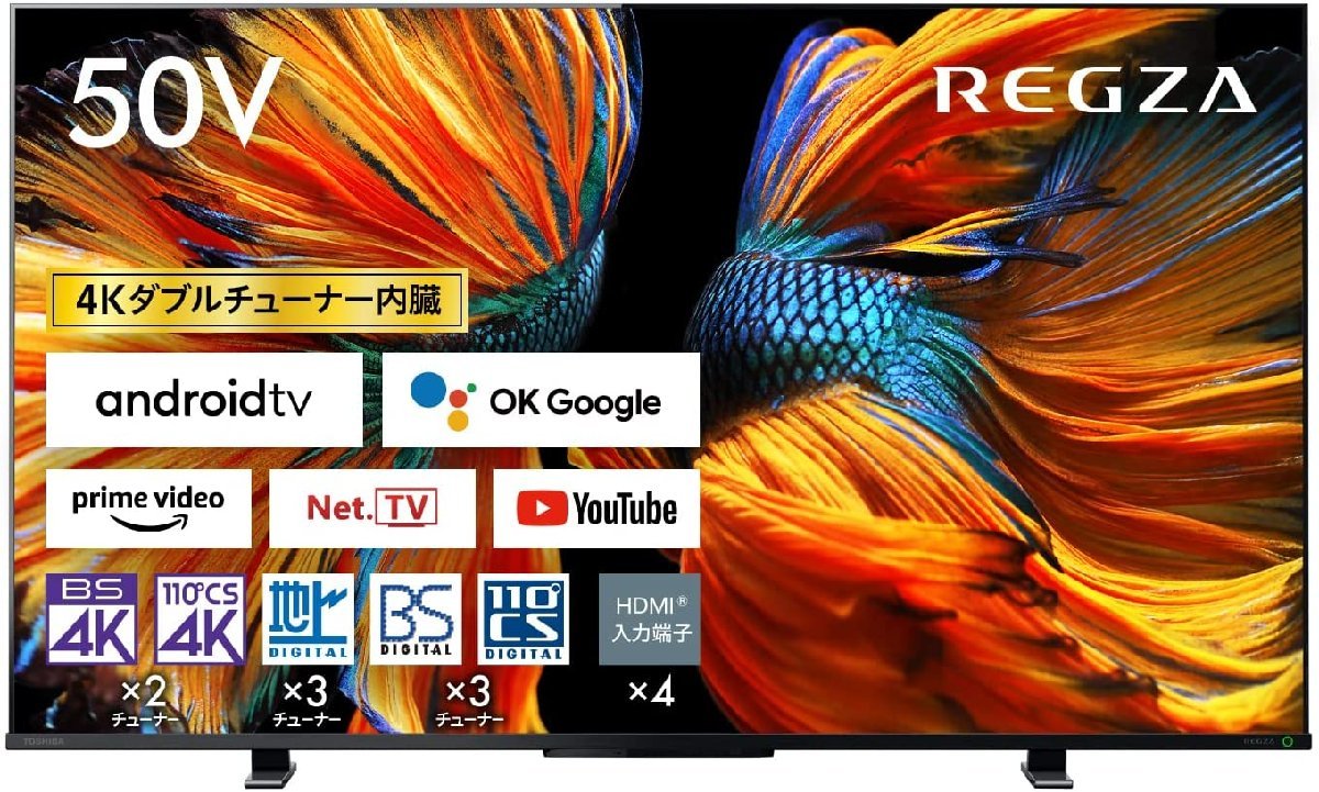 売れ筋がひ新作！ REGZA 4Kチューナー内蔵液晶テレビ 50V型 東芝