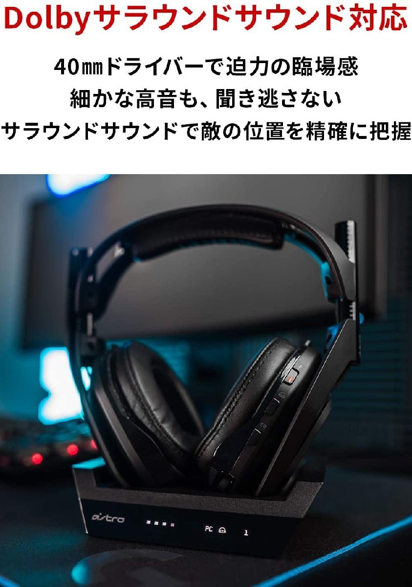 ASTRO Gaming ジャンク アストロ ゲーミングヘッドセット A50 + ベースステーション ワイヤレス 5.1ch usb ミックスアンプ A50WL-002_画像4