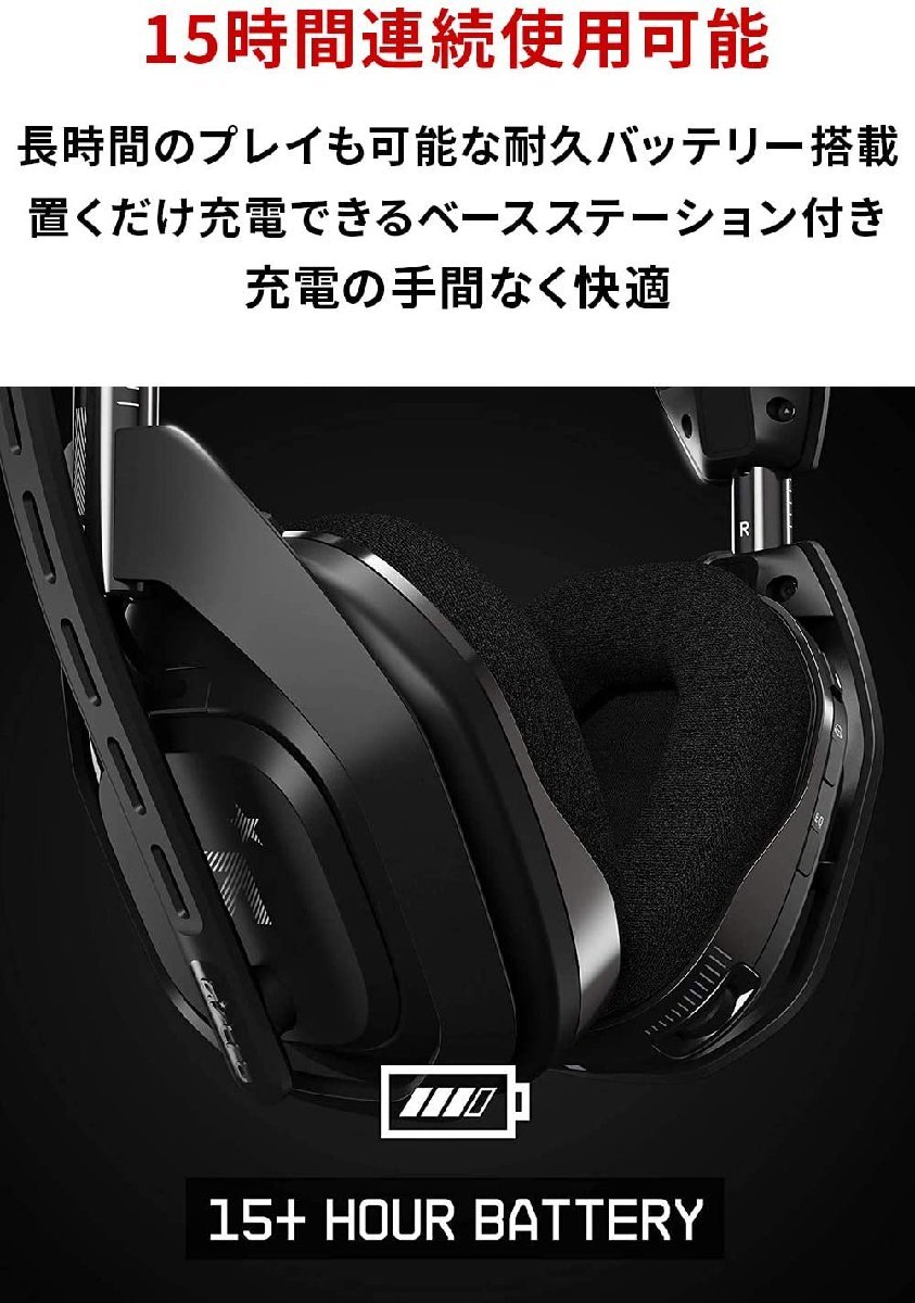 ASTRO Gaming ジャンク アストロ ゲーミングヘッドセット A50 + ベースステーション ワイヤレス 5.1ch usb ミックスアンプ A50WL-002_画像8