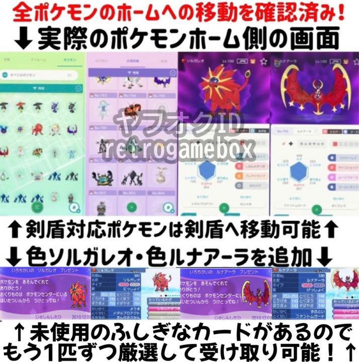 ★全国図鑑完成★ ポケットモンスター ウルトラサン Nintendo 3DS ポケモン ソード シールド