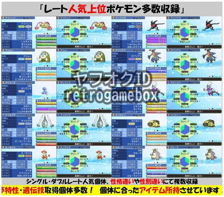 ★807種図鑑完成★ ポケットモンスター ウルトラムーン Nintendo 3DS ポケモン ソード シールド