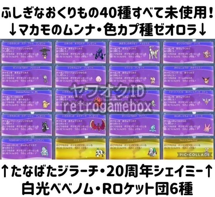 ★全国図鑑完成★ ポケットモンスター ウルトラサン Nintendo 3DS ポケモン ソード シールド