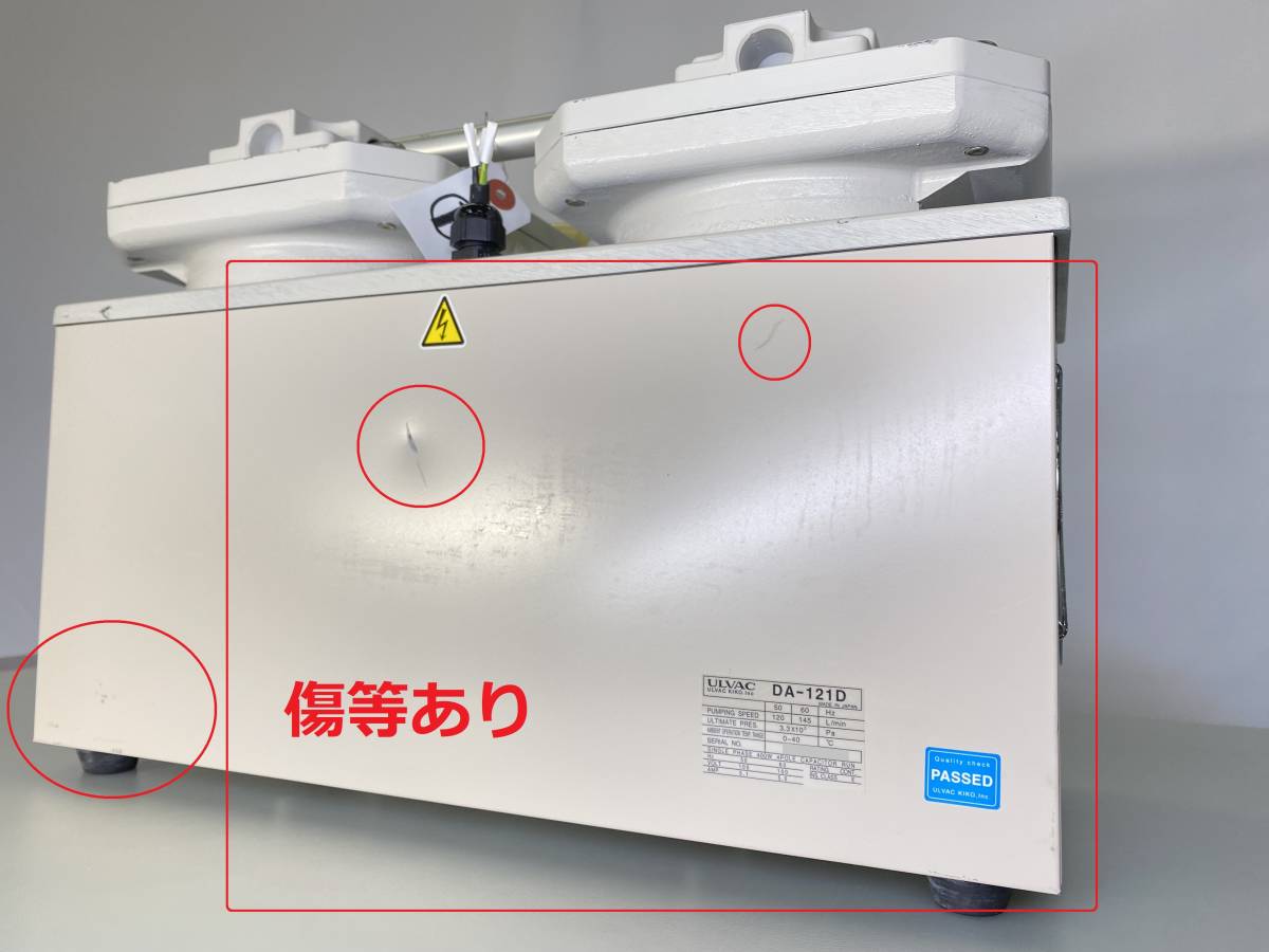 アルバック機工　真空ポンプ　DA-121D（ULVAC）①_画像6