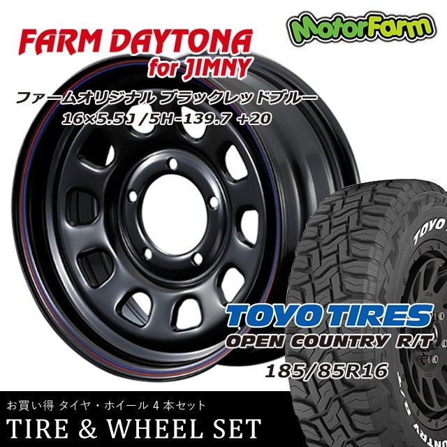 デイトナ ブラック/レッドブルー 16×5.5Ｊ/5Ｈ+20 トーヨー オープンカントリー185/85Ｒ16RT(ホワイトレター) ４本ＳＥＴ