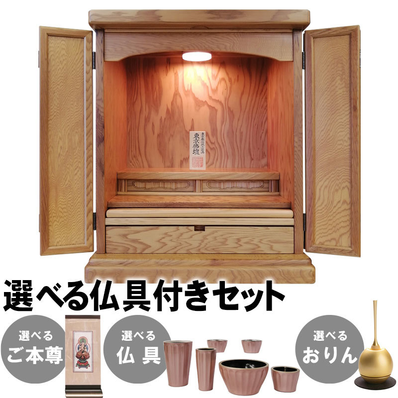 ◇23◇☆国産品 仏壇 静岡製品 槐材 えんじゅ 光陰 56-20号 紐面 ◇23◇☆国産品 仏壇 静岡製品 槐材 えんじゅ 光陰 56-20号 紐面