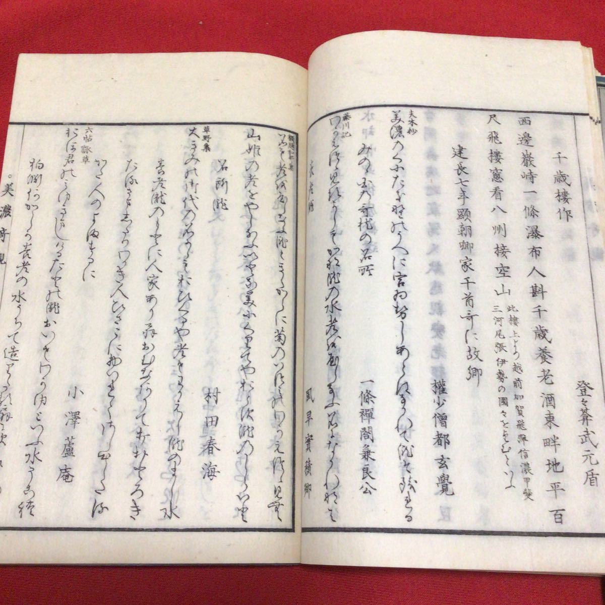 美濃奇観 二冊揃 美本 彩色絵入 岐阜 名所図会 和本 古書 古文書 美濃奇観 二冊揃 美本 彩色絵入 岐阜 名所図会 和本 古書 古文書