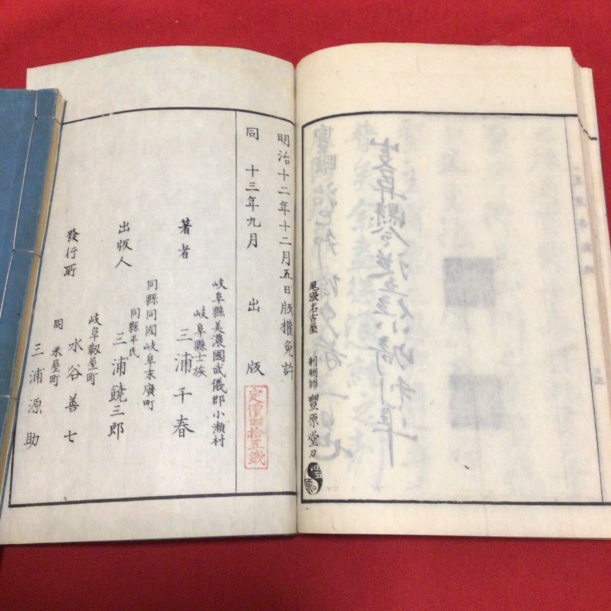 美濃奇観 二冊揃 美本 彩色絵入 岐阜 名所図会 和本 古書 古文書 美濃奇観 二冊揃 美本 彩色絵入 岐阜 名所図会 和本 古書 古文書