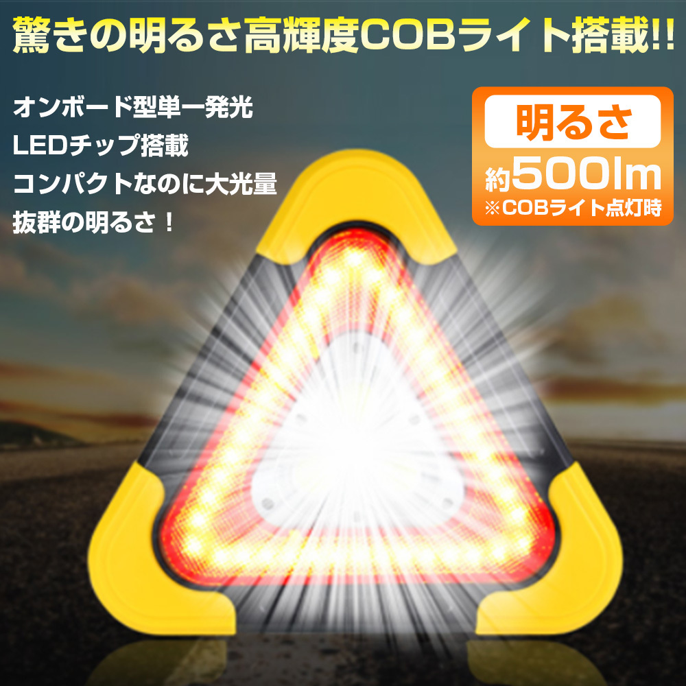  triangle stop display board triangle stop board urgent stop board emergency light red color light white color light COB light working light LED accident breakdown safety measures 500 lumen with translation 