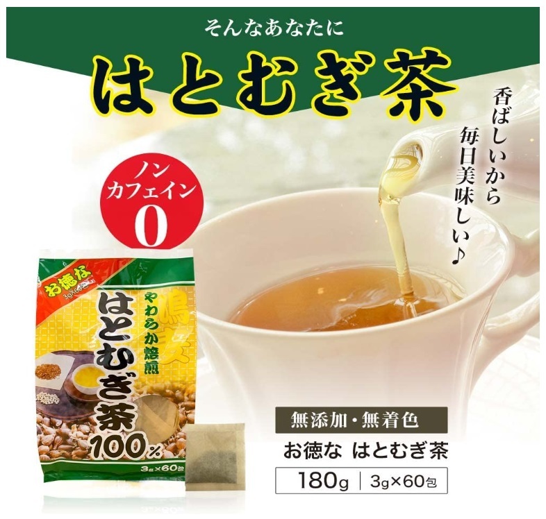 74%OFF!】 ユウキ製薬 お徳なごぼう茶 3g×52包