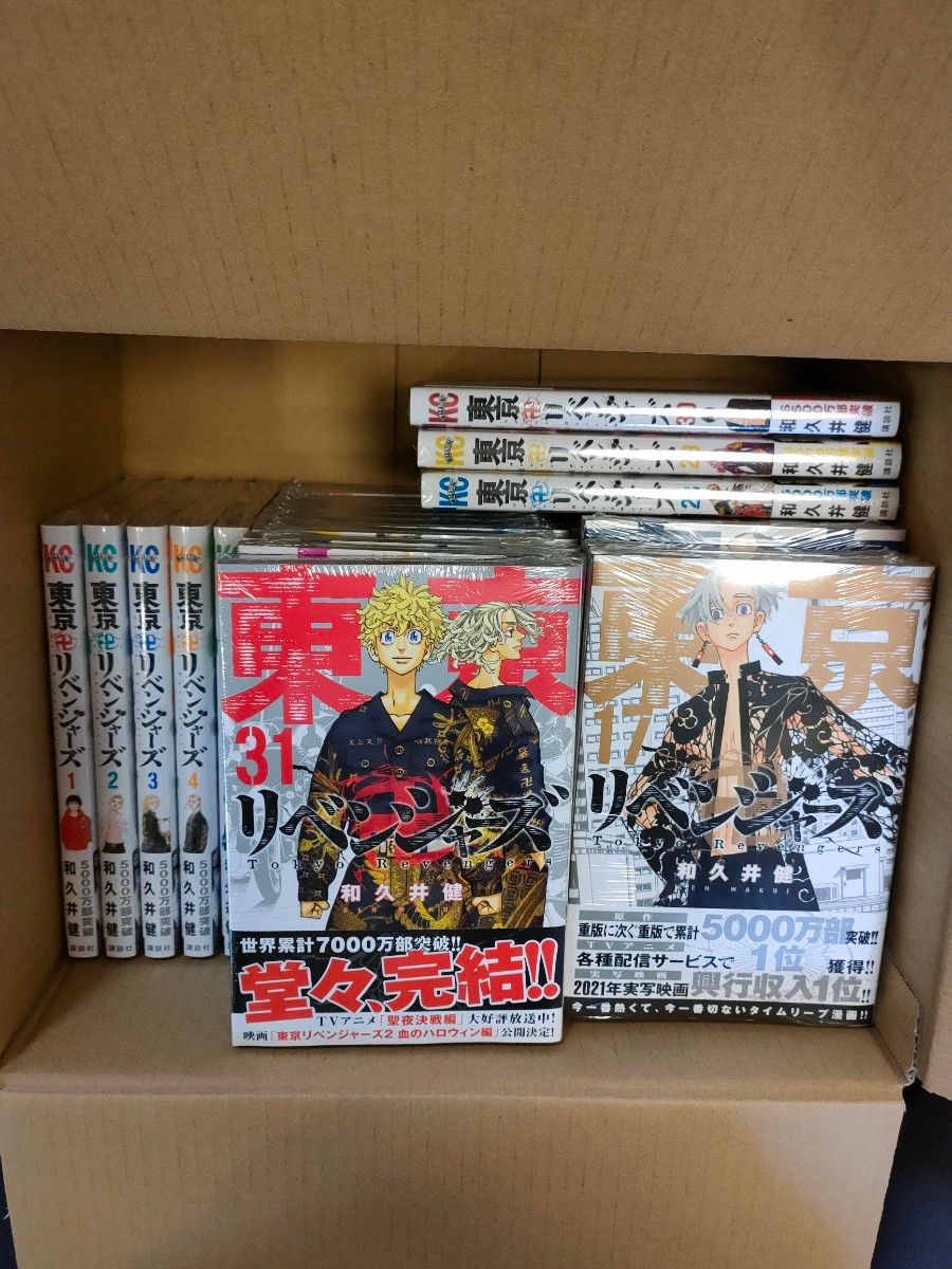 東京卍リベンジャーズ 31巻完結セット|PayPayフリマ