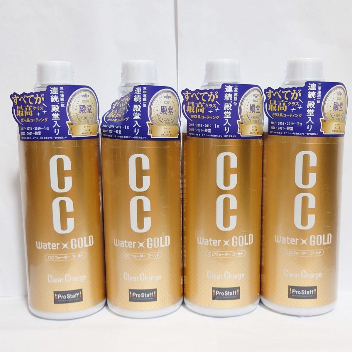 新パッケージ　CCウォーターシリーズ。CCウォーターゴールド480ml　2パック