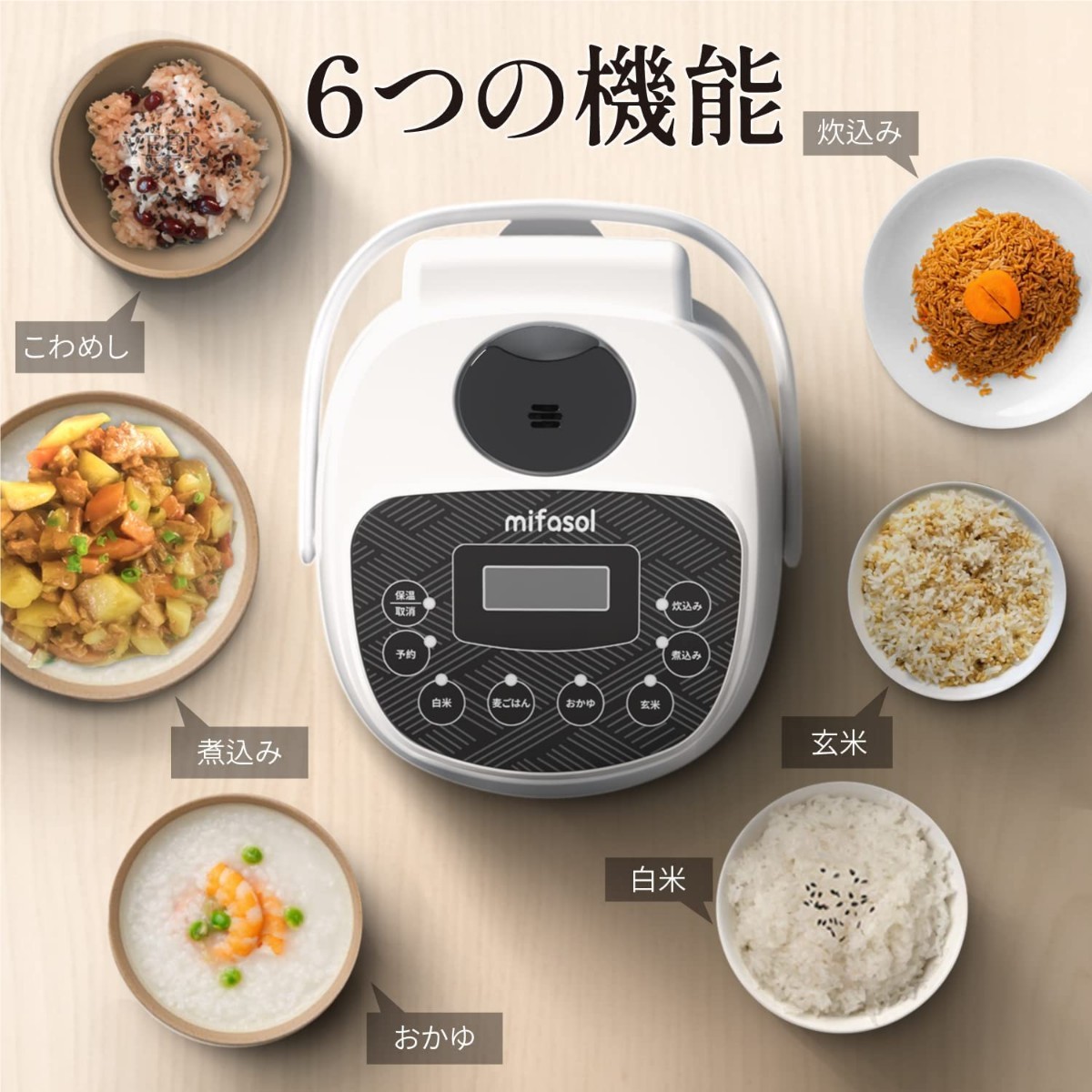 新品☆定価6,999円 ホワイト色 小型 2合炊き 炊飯器 6つの炊きコース（白米、麦ごはん、おかゆ、玄米、煮込み、炊込み) キャンプ 白 200W_画像4