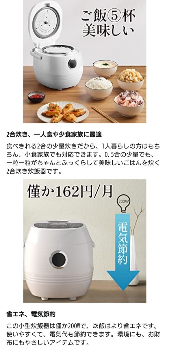 新品☆定価6,999円 ホワイト色 小型 2合炊き 炊飯器 6つの炊きコース（白米、麦ごはん、おかゆ、玄米、煮込み、炊込み) キャンプ 白 200W_画像9