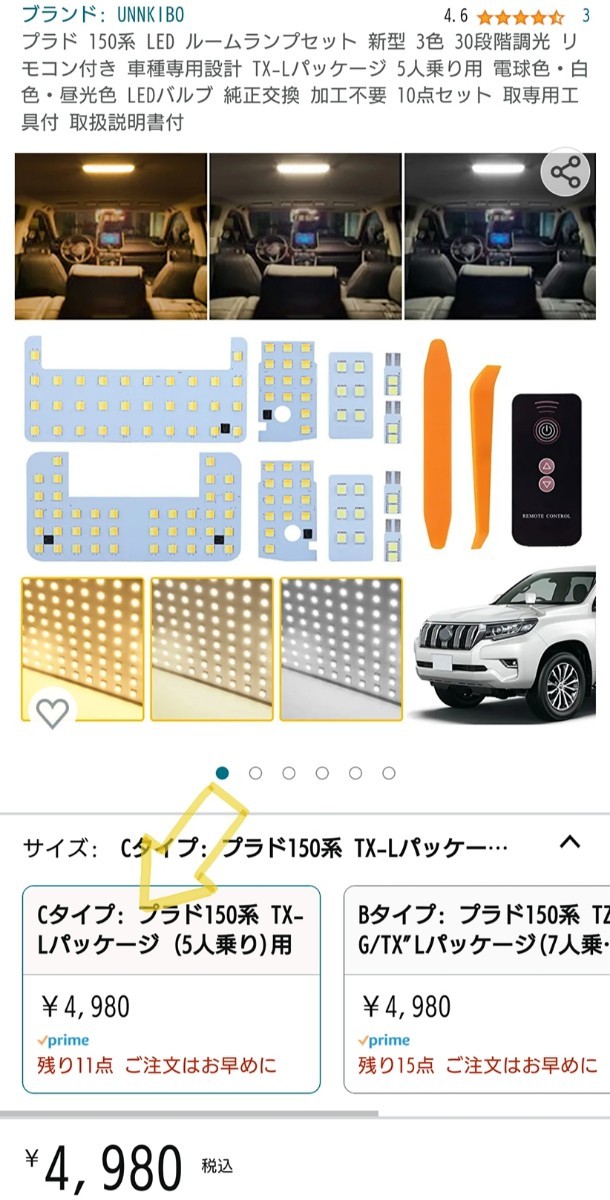 2021人気の プラド 150系 LEDルームランプ TXグレード 7人 5人乗り 用