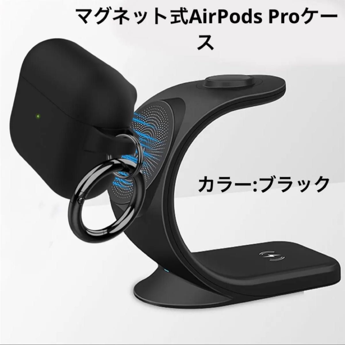 AirPodsProケースMagsafe磁気充電対応ワイヤレスマグネットケース