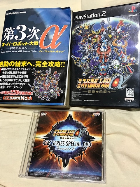 ヤフオク Ps2 第3次スーパーロボット大戦a終焉の銀河へ ス ヤフオク Ps2 第3次スーパーロボット大戦a終焉の銀河へ ス