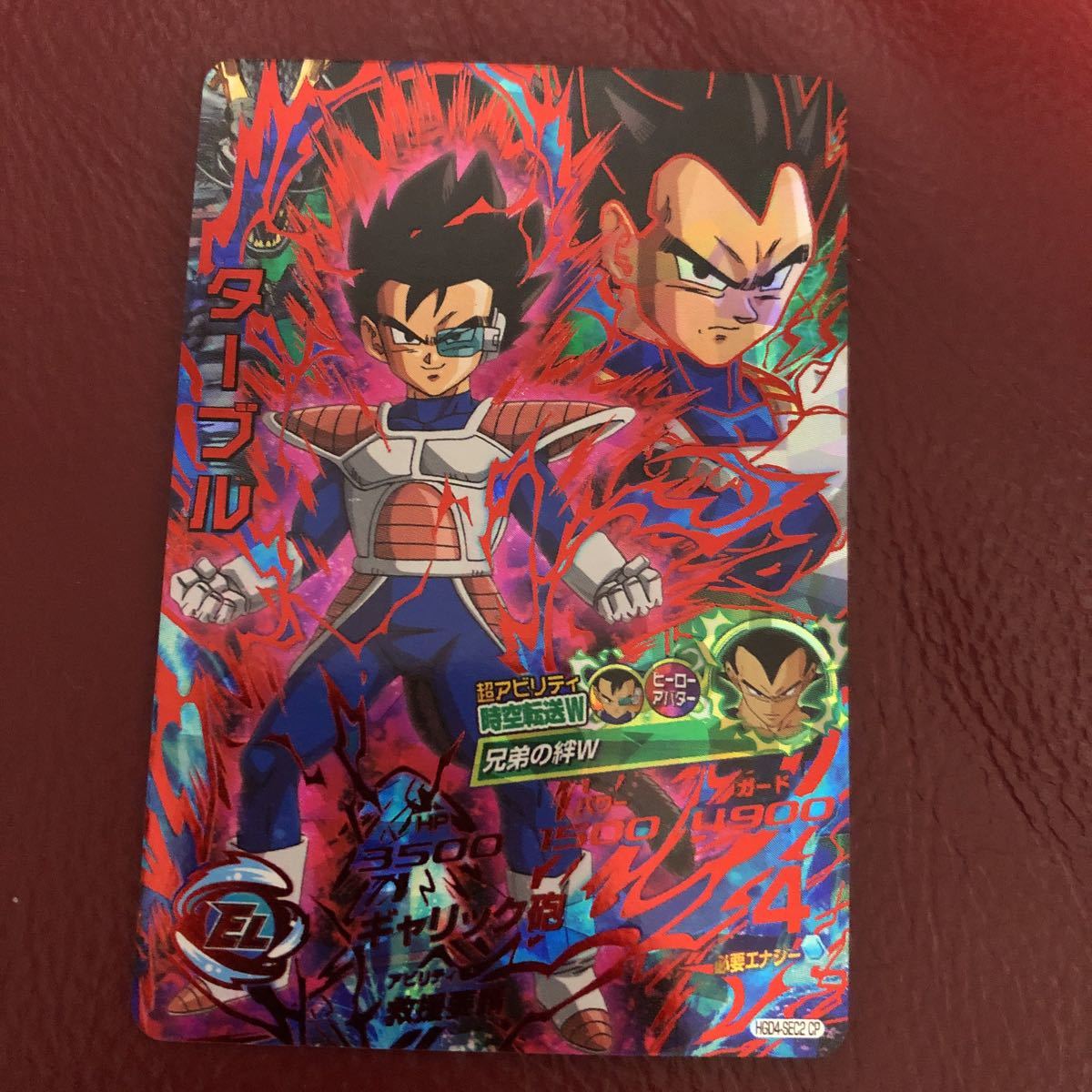 送料無料 即決 ドラゴンボールヒーローズ ダーブルHGD4-SEC2CP 送料無料 即決 ドラゴンボールヒーローズ ダーブルHGD4-SEC2CP