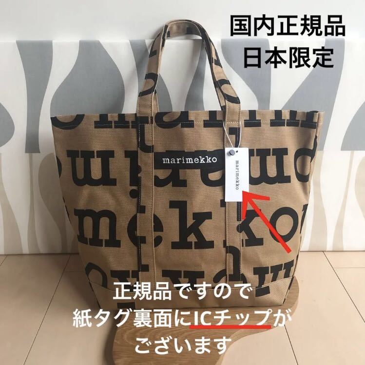 Внутренняя подлинная логотип логотипа Marimekko Peruskassi Marimekko Big Canvas Tote Bag Japan Limited