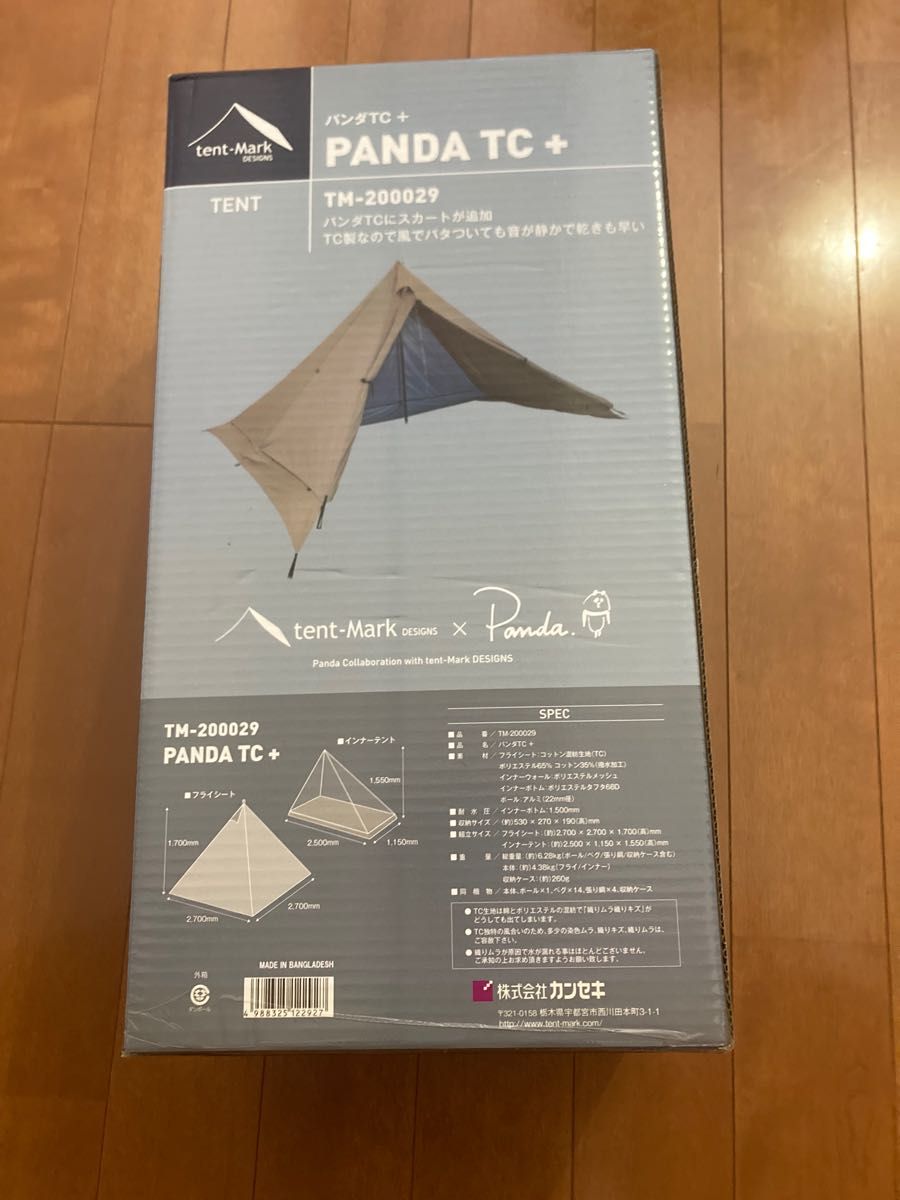 即発送 tent-Mark DESIGNS パンダTC + テント タープ ワンポールテント