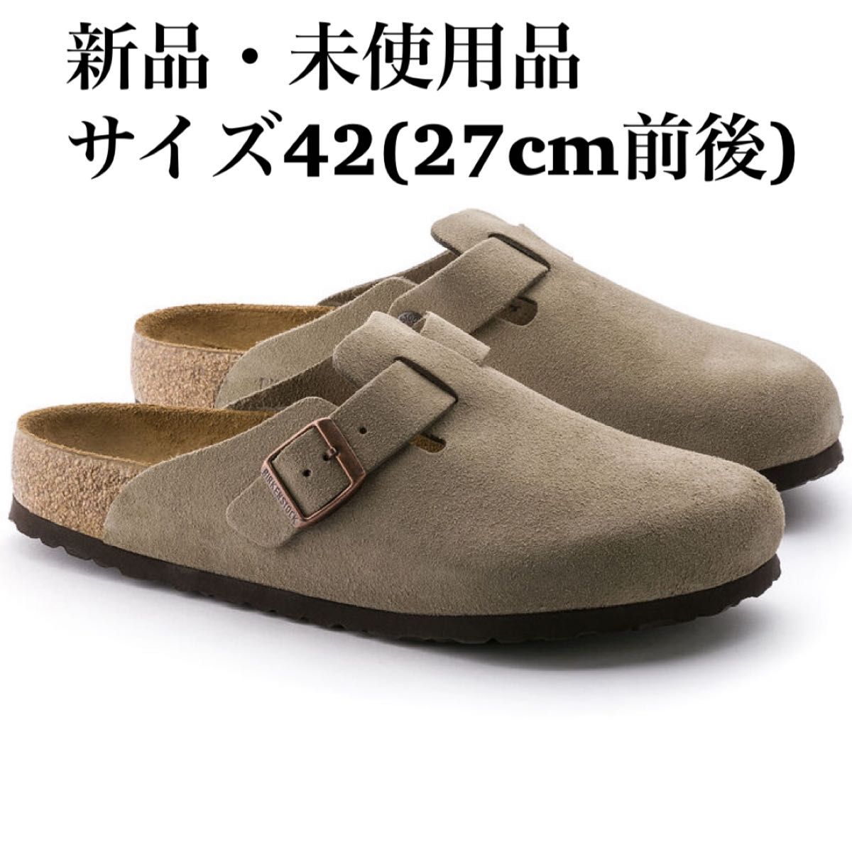 BIRKENSTOCK ビルケンシュトック Boston/ボストン ベージュ トープ