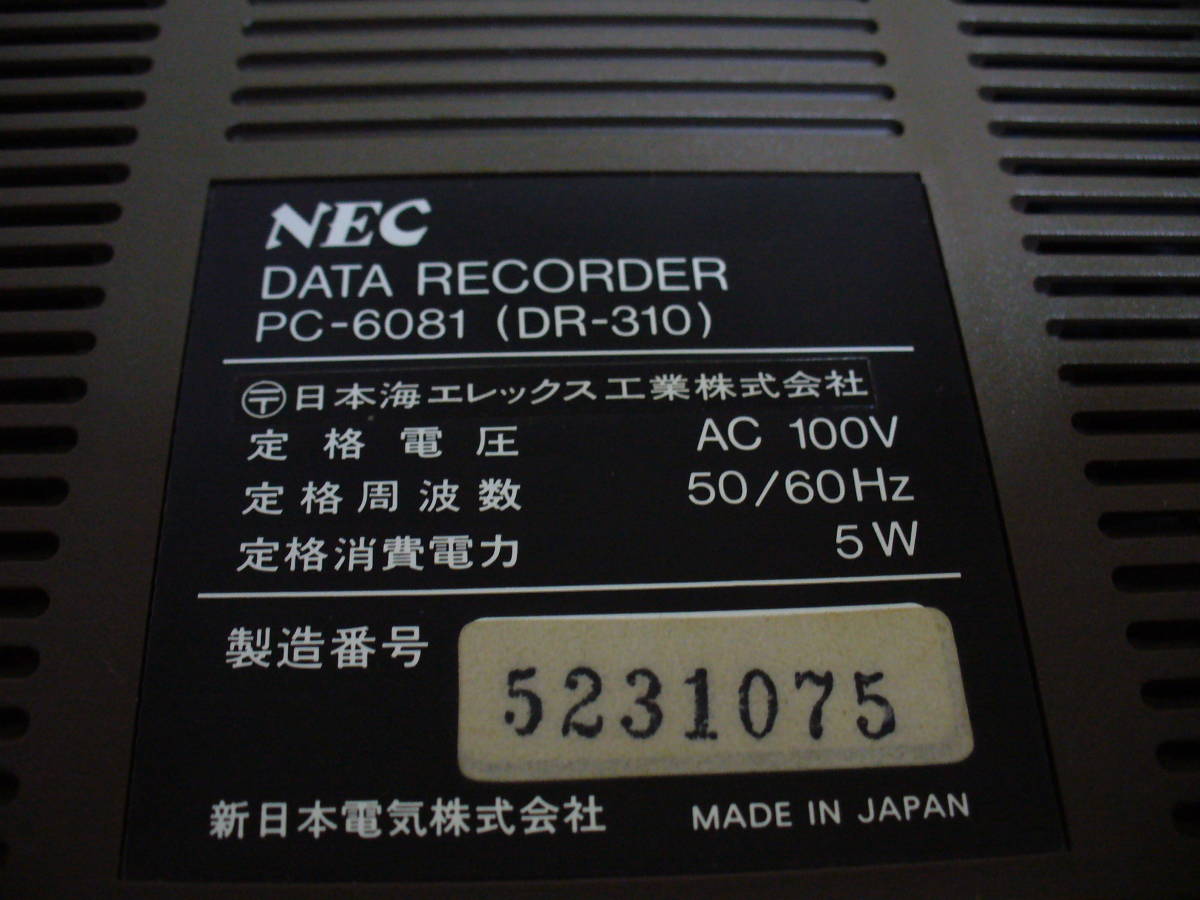 NEC PC 8001 body display monitor recorder actual work 