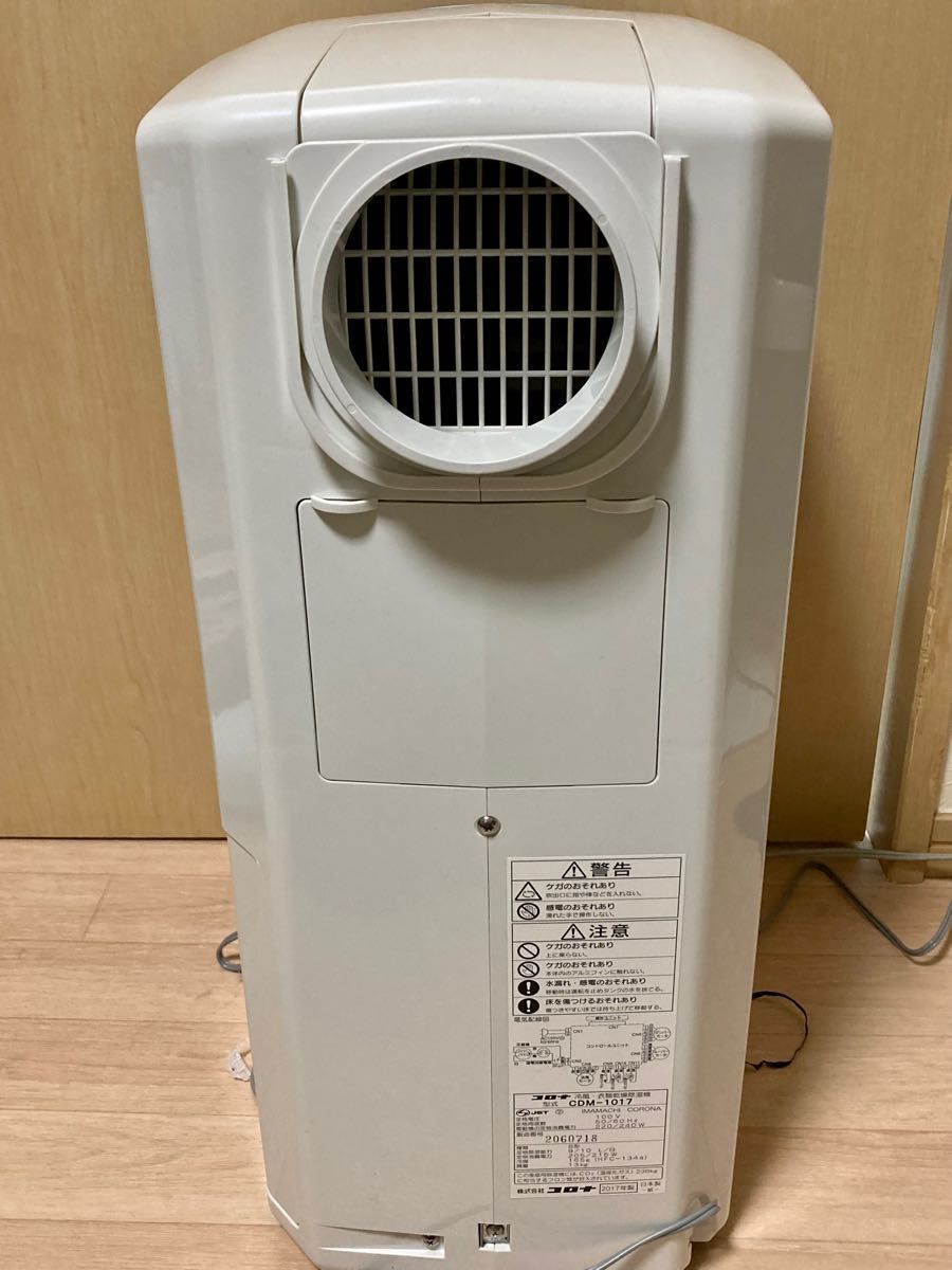 CORONA コロナ 【美品】CDM-1017 どこでもクーラー 除湿機 衣類乾燥
