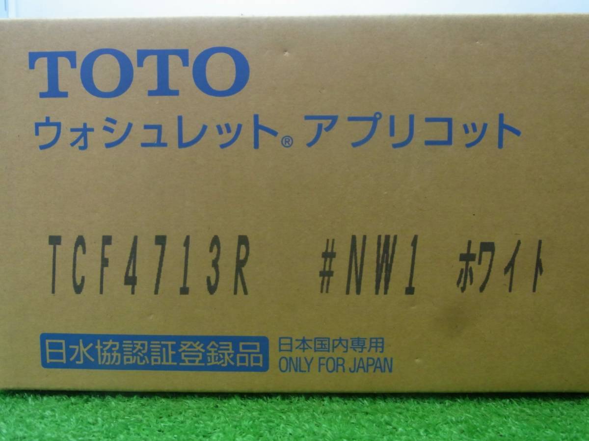 未使用 未開封 TOTO トートー ウォシュレット apricot アプリコット F1