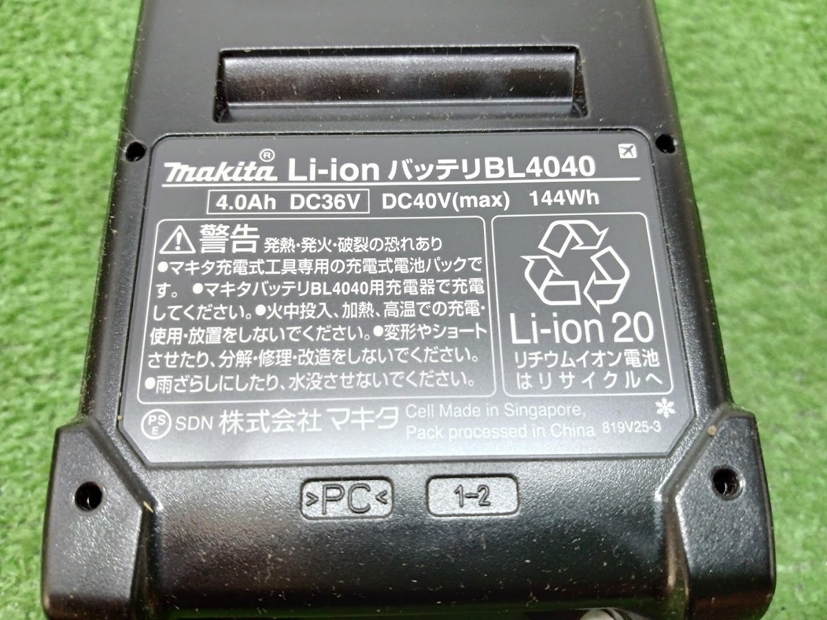 未使用品 makita マキタ パワーソースキット XGT2 (充電器 DC40RA +