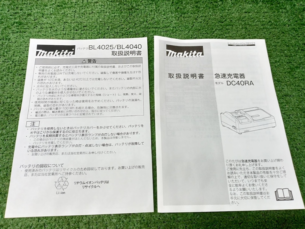 未使用品 makita マキタ パワーソースキット XGT2 (充電器 DC40RA +