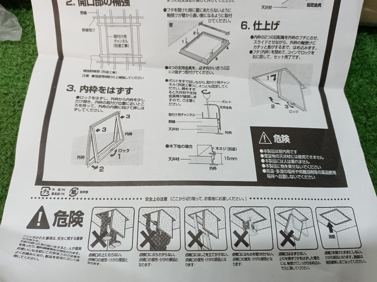 未使用 BXカネシン 天井アルミ点検口 ホワイト 2個セット まとめ売り