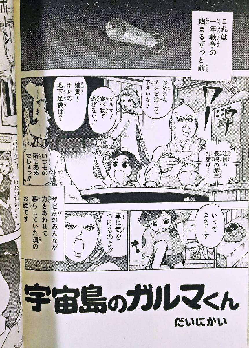 Paypayフリマ 角川コミックス エース 大和田秀樹 機動戦士ガンダムさん みっつめの巻 Paypayフリマ 角川コミックス エース 大和田秀樹 機動戦士ガンダムさん みっつめの巻