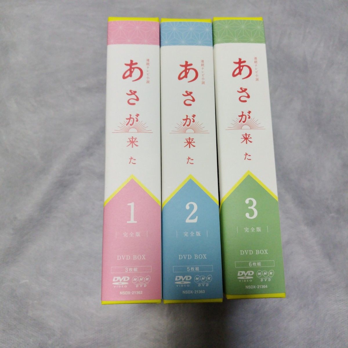 連続テレビ小説 あさが来た  全3巻セット｜フリマ