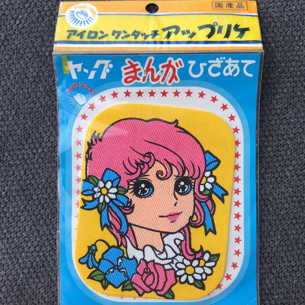 2枚セット ひざあて 少女漫画 昭和レトロ アップリケ デットストック 70's アニメ 女の子 ハンドメイド リメイク コレクター ノスタルジー