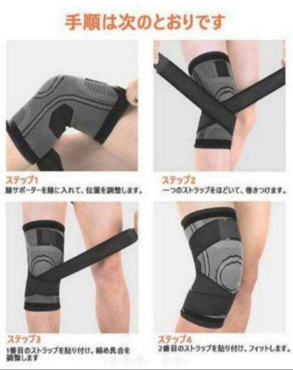 膝サポーター M 2枚セット 加圧式 ひざ固定 関節靭帯サポーター 黒 ブラック 通販