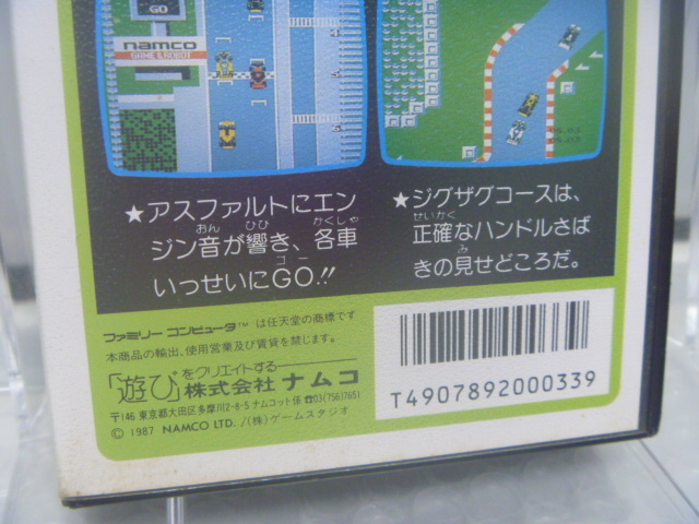 FC ファミコンソフト ファミリーサーキット 箱 説明書あり ナムコ_画像3