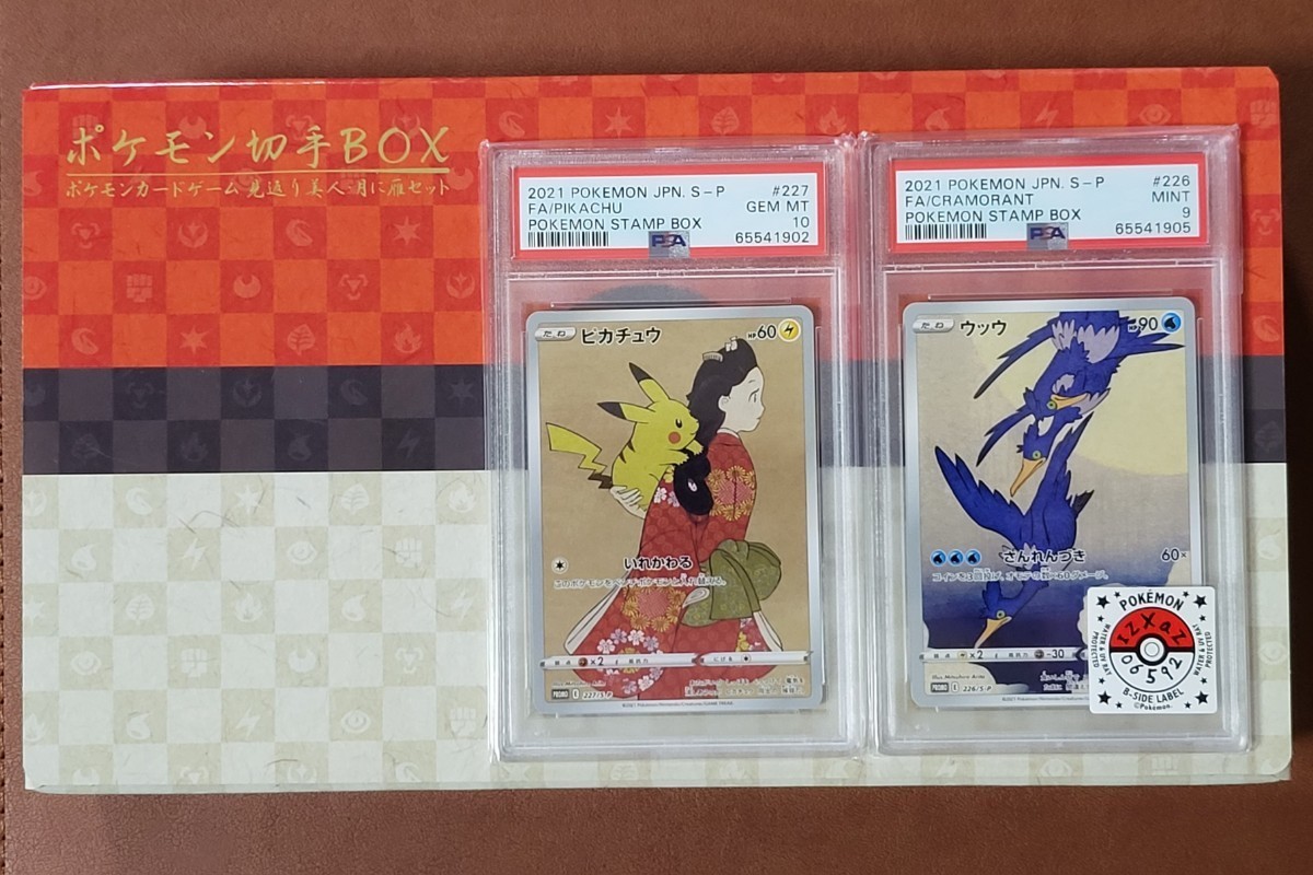 在庫あ PSA9 月に雁 ウッウ 切手BOX 見返り美人 BdcYk-m41887399298