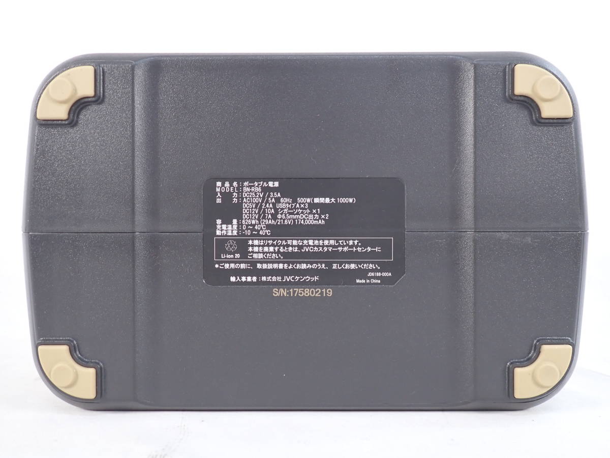 Jackry Tuned by JVC ポータブル電源 BN-RB6-C 大容量 626Wh 174,000