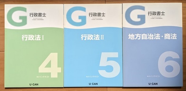 U-CAN　行政書士講座セット　メインテキスト/過去問/添削課題集/合格BOOK　12冊+DVD　ユーキャン　古本・即決・送料無料　管理№ 5524