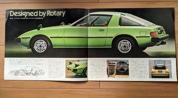 サバンナRX-7　(SA22C)　車体カタログ　初代 RX-7　1978-1985年　SAVANNA RX-7　古本・即決・送料無料　管理№ 40295 CB04