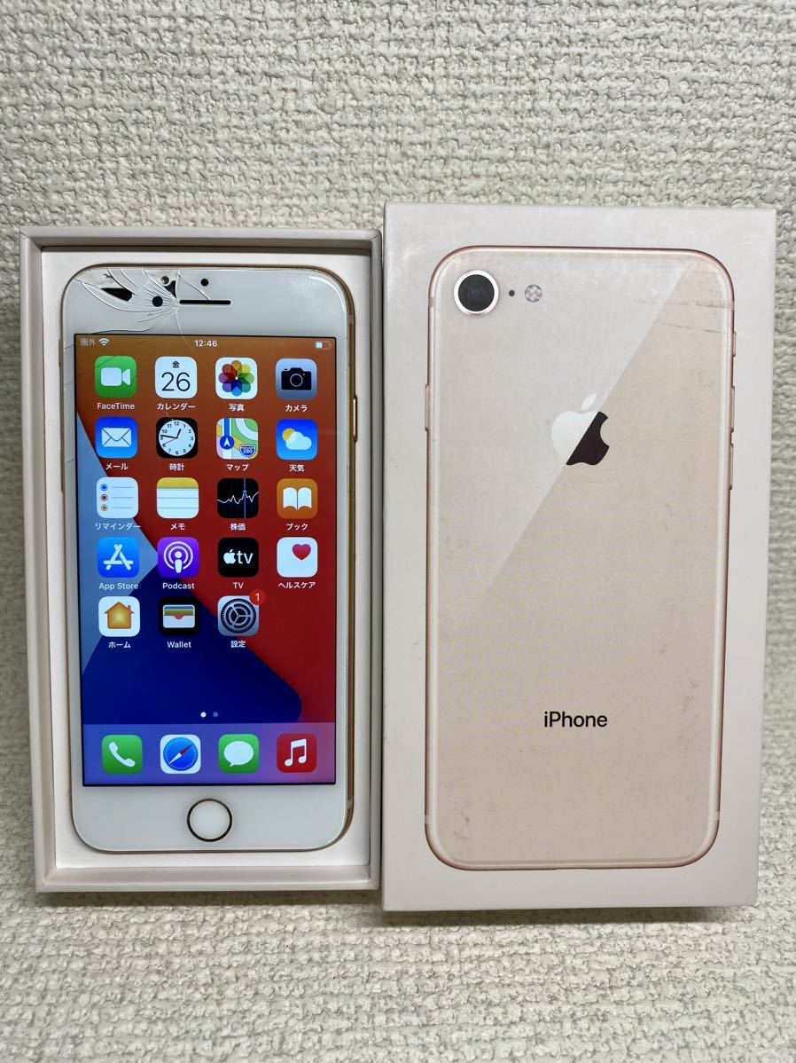 格安限定品 iPhone - iphone8 64GB simロック解除済!判定○!の通販