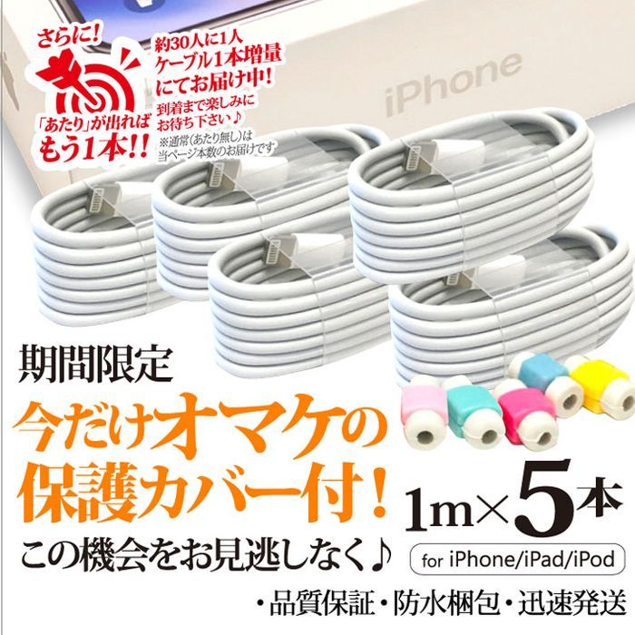 iPhone充電器ライトニングケーブルUSBコード Appleアップル純正品質 1本 iPhone iPad ライトニングケーブル 純正品質 アップル 充電器
