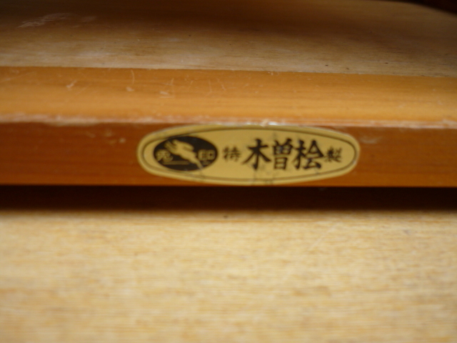 蝿帳 はい帳 A 桧材 フードカバー 美品 和風 食品保存 昭和レトロ の