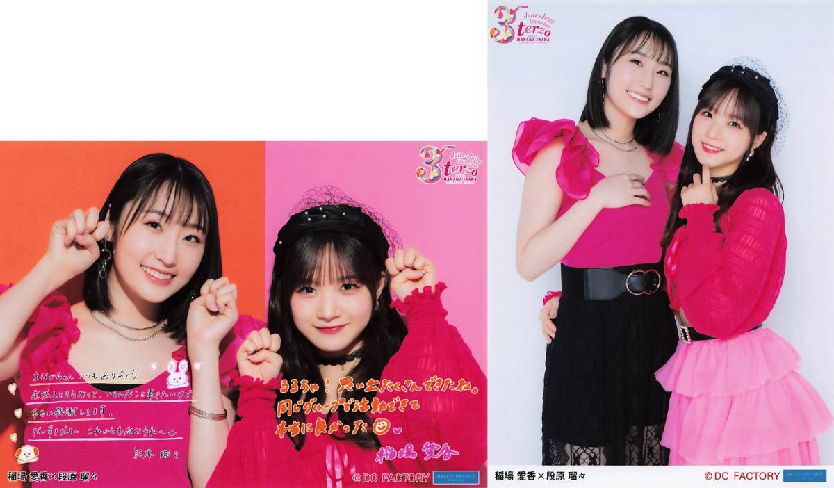 超可爱 juice=juice 稲場愛香 生写真 centralbarkdogdaycare.com.au