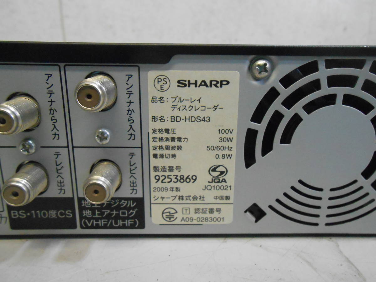 ☆SHARP シャープ BDレコーダー AQUOS ブルーレイレコーダー 通電確認OK JUNK！100サイズ発送_画像8