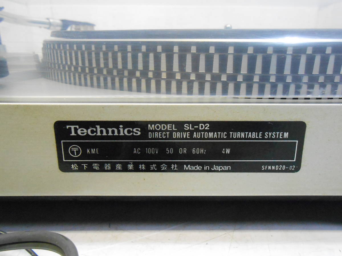 ☆Technics テクニクス レコードプレーヤー ターンテーブル SL-D2 針有！140サイズ発送_画像9